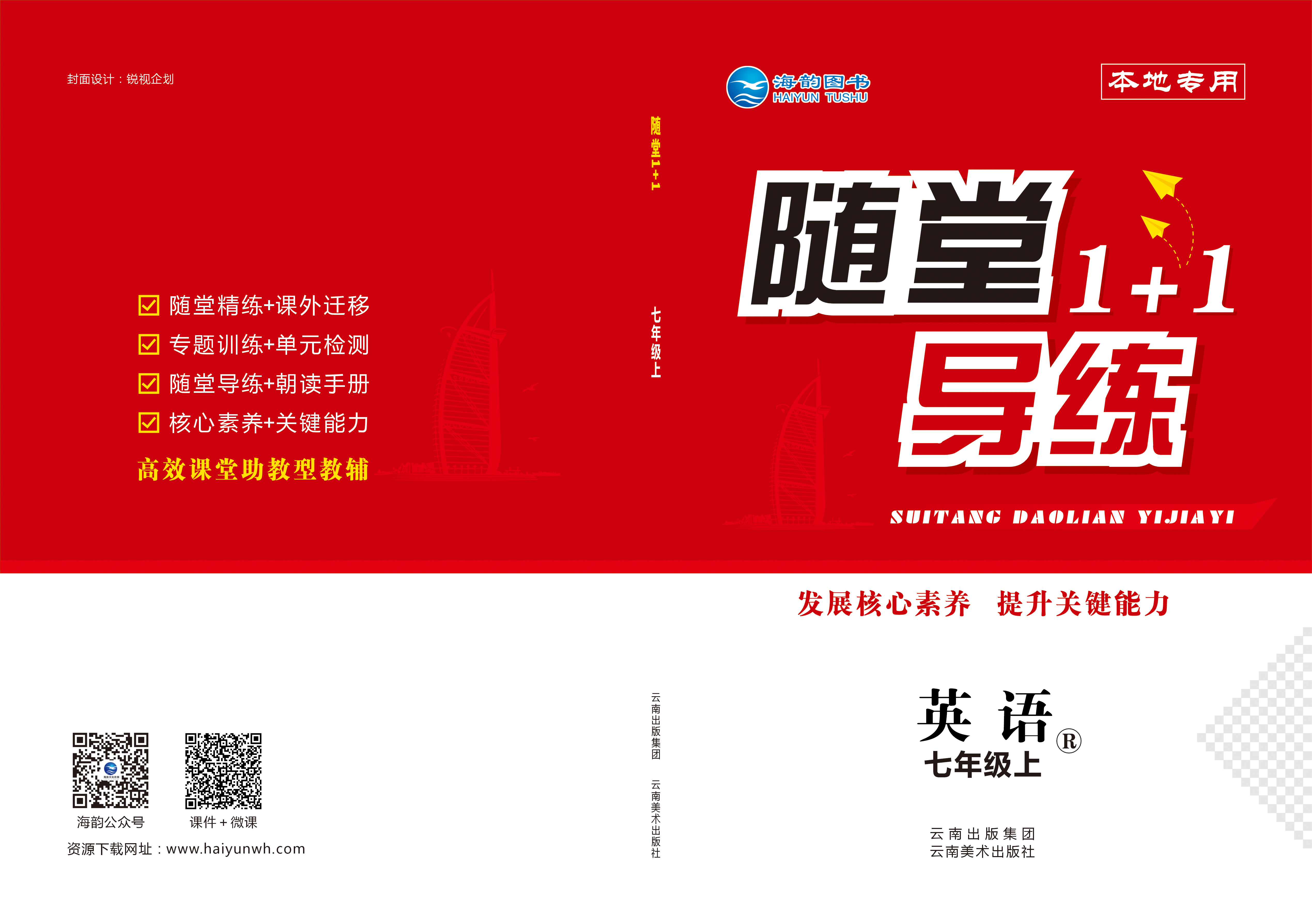 2021����S��1+1��Ӣ�Z-�W��